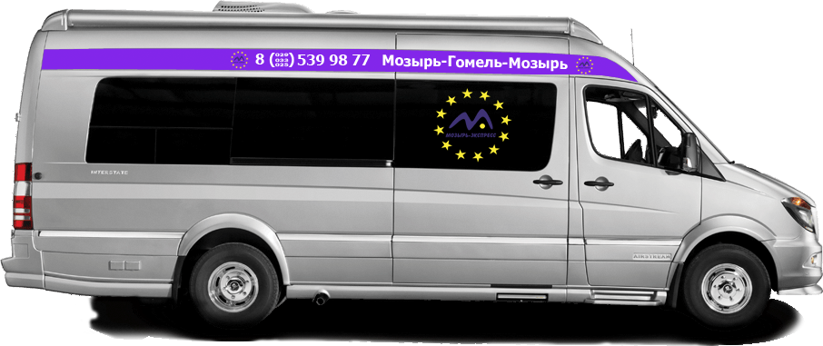 Маршрутка Мозырь-Гомель